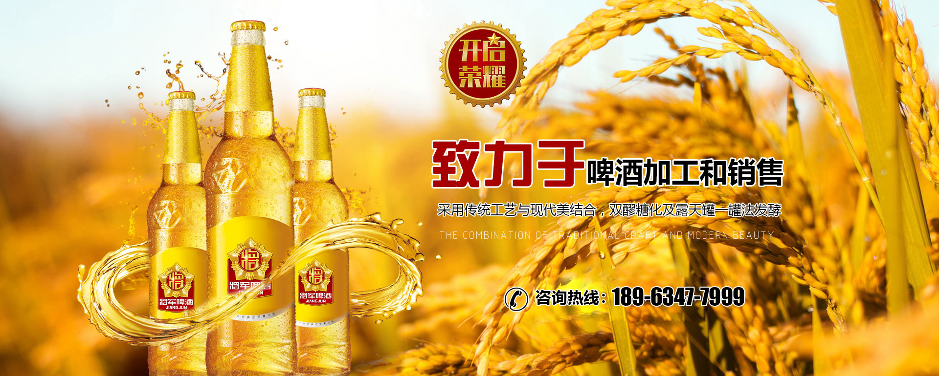 山東省AG8旗舰厅啤酒有限公司